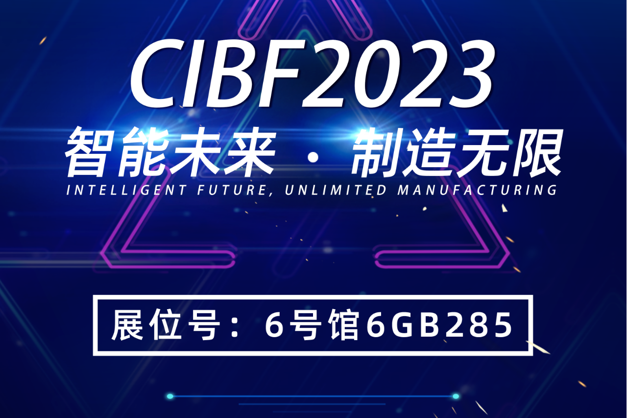 展会动态 | ADAYO欧博abg智能邀您相约第十五届深圳国际电池手艺交流会